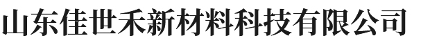 山東裕鑫醫療設備有限公司